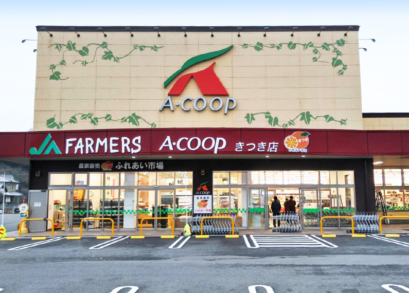 大分県杵築市食品スーパーマーケット内装改装工事　外観