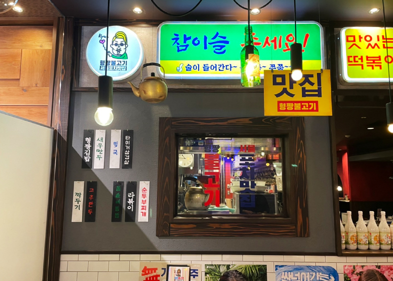 大分市韓国料理店さま　店舗新装・改装・内装・リニューアル工事　お店内部　ライト店内照明